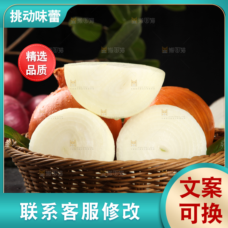 篮子里装着黄皮洋葱