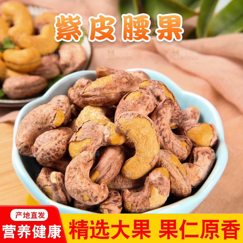 木底上放着一碗盐焗腰果