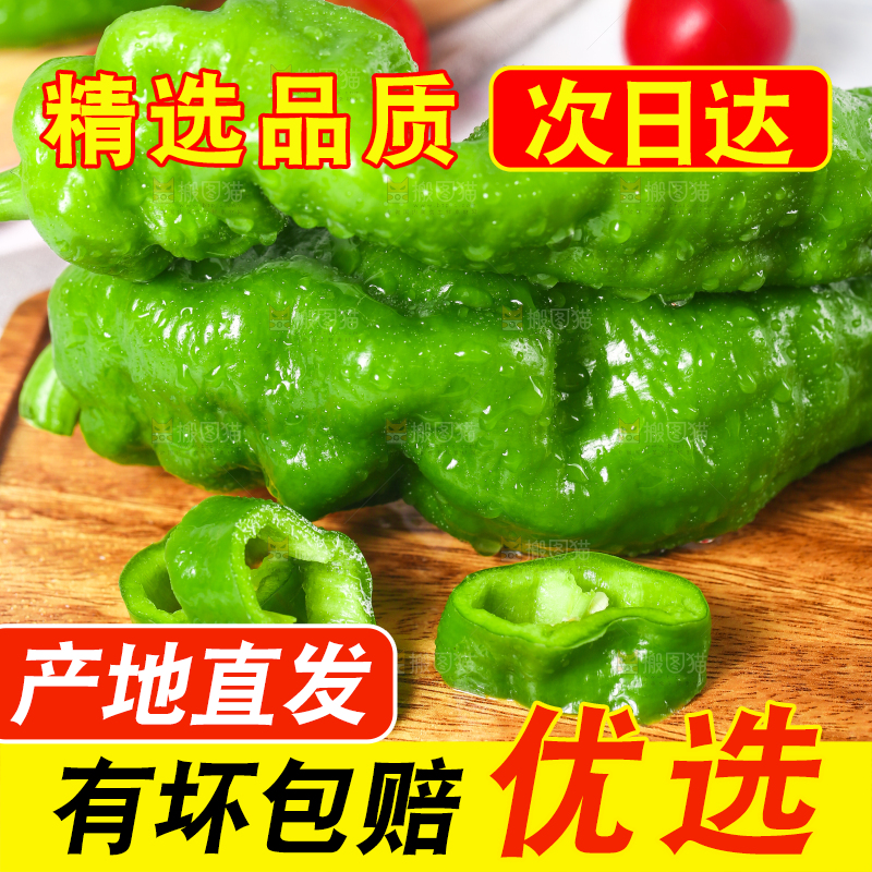 石板上放着一盘青辣椒