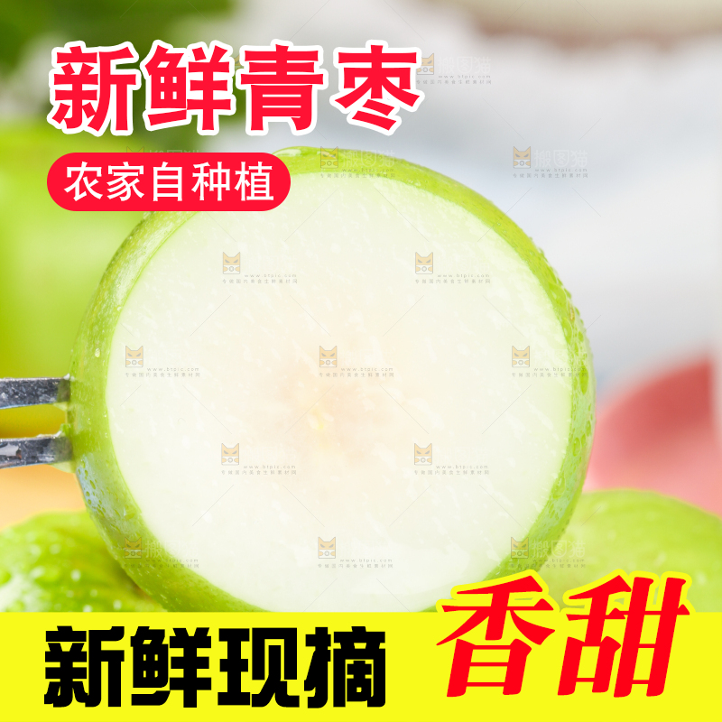 叉子叉着牛奶枣