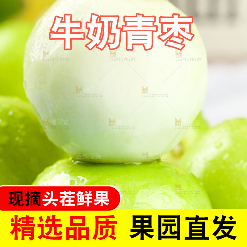浅底上放着削皮的牛奶枣
