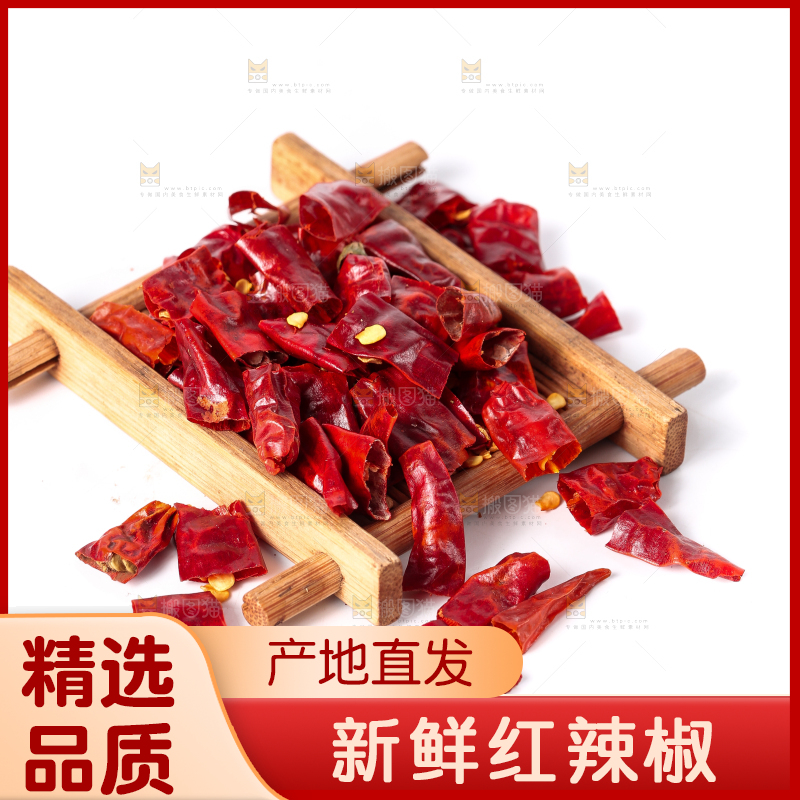 木盒时放着干辣椒