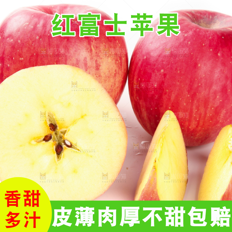 白底上放着苹果