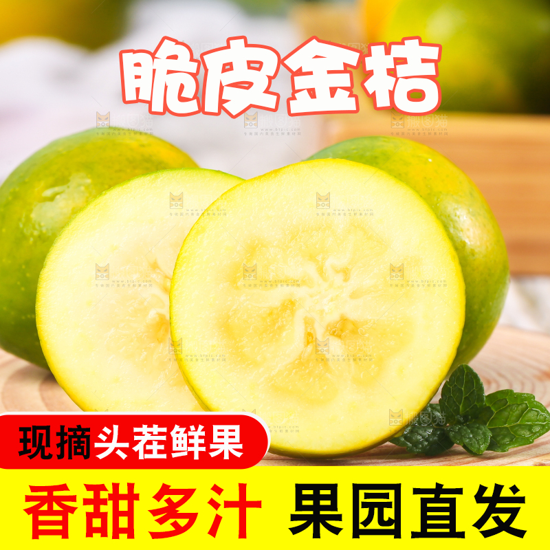 木底上摆放着金橘
