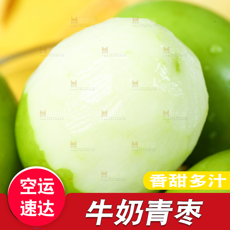 浅底上放着一碗牛奶枣