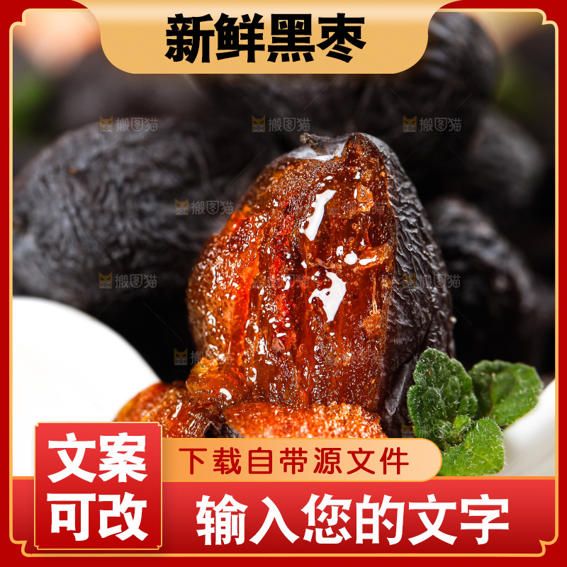 一碗黑枣放在浅底上