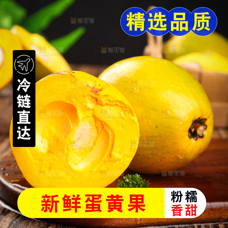 木板上放着海南鸡蛋果