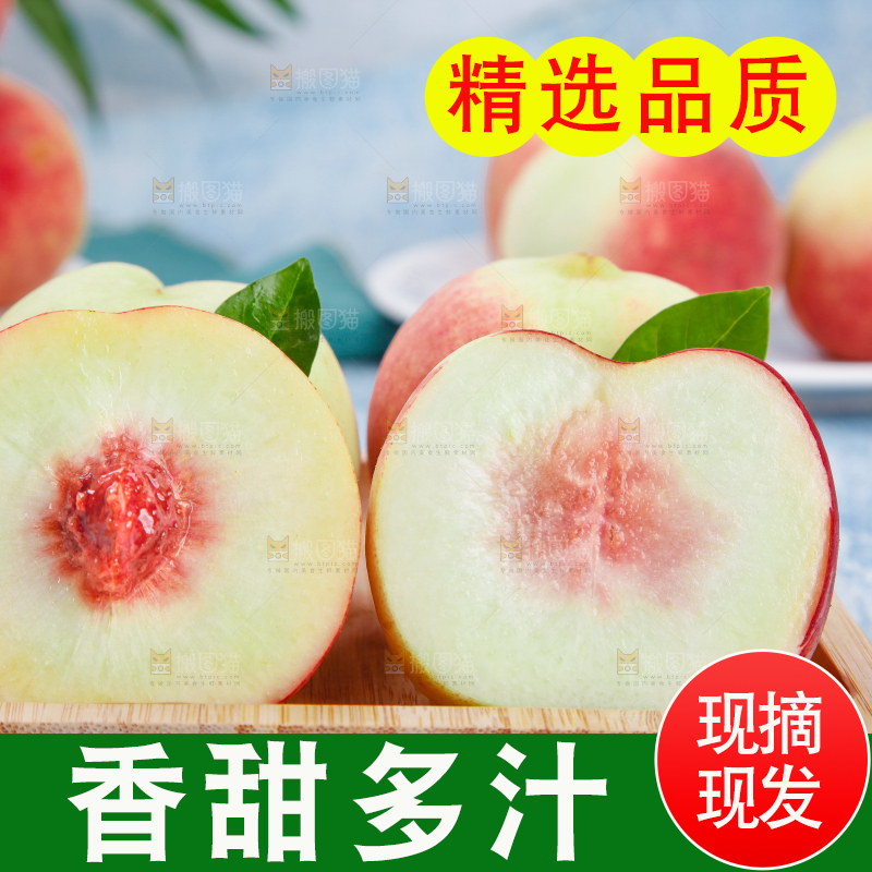 木盘子里放着蜜桃