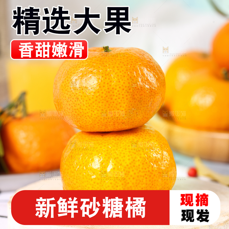 木底上的砂糖橘