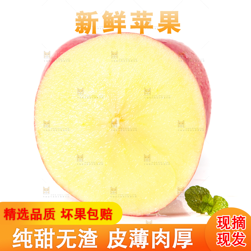 切开的红富士苹果放在白底上
