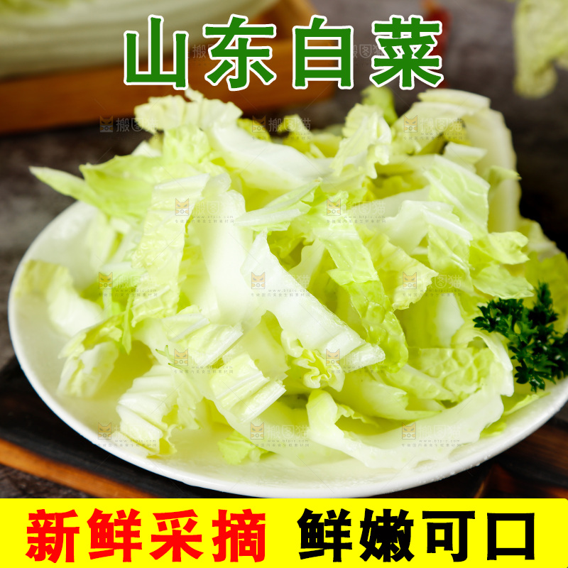 石板上放着一盘大白菜