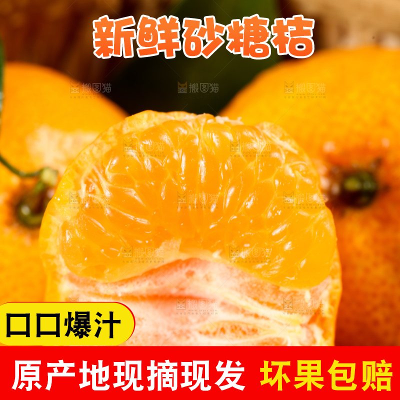 掰开的广西砂糖橘