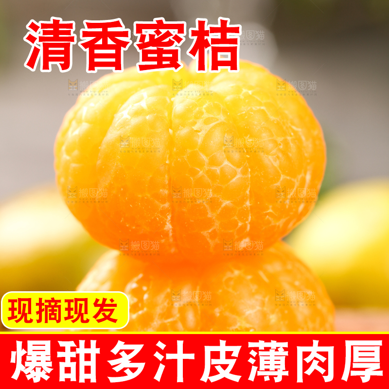 木底上放着剥皮的广西清香蜜桔