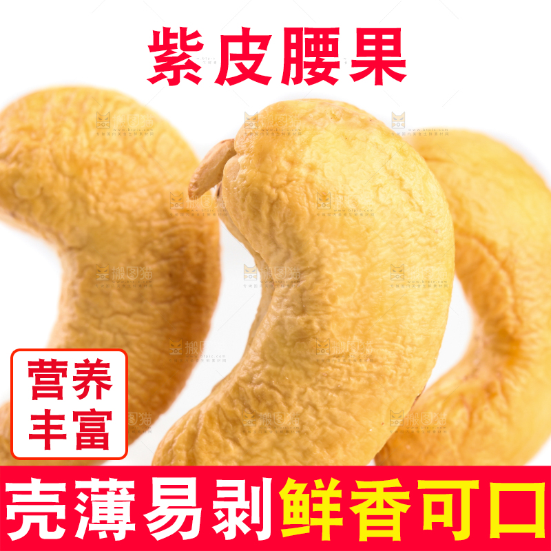 白底上放着剥皮的腰果