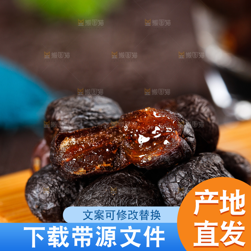 木底上掰开的野生黑枣