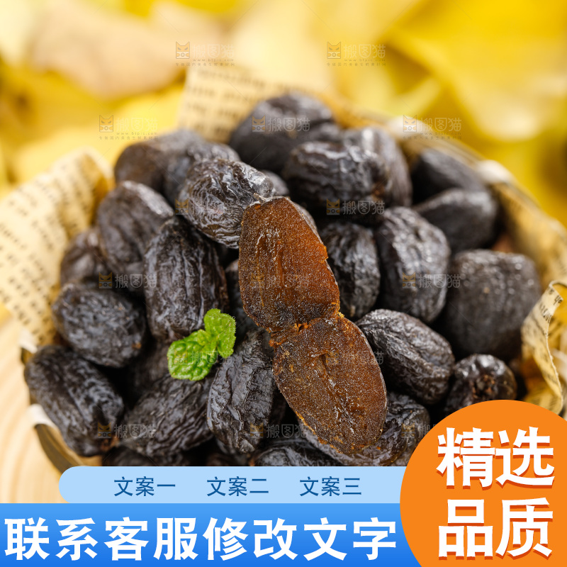 木底上放着一筐乌枣