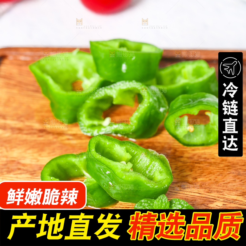 石板上放着一盘青辣椒