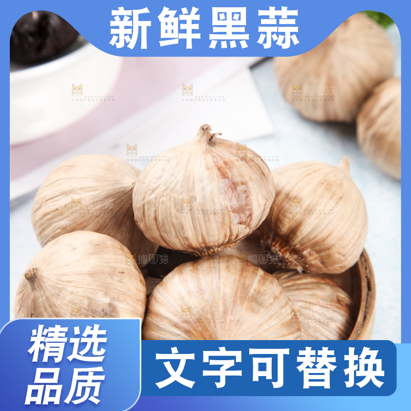 篮子里装着山东黑蒜头