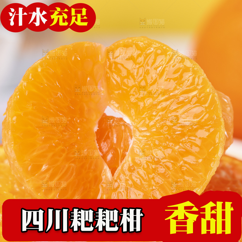 木板上放着春见耙耙柑