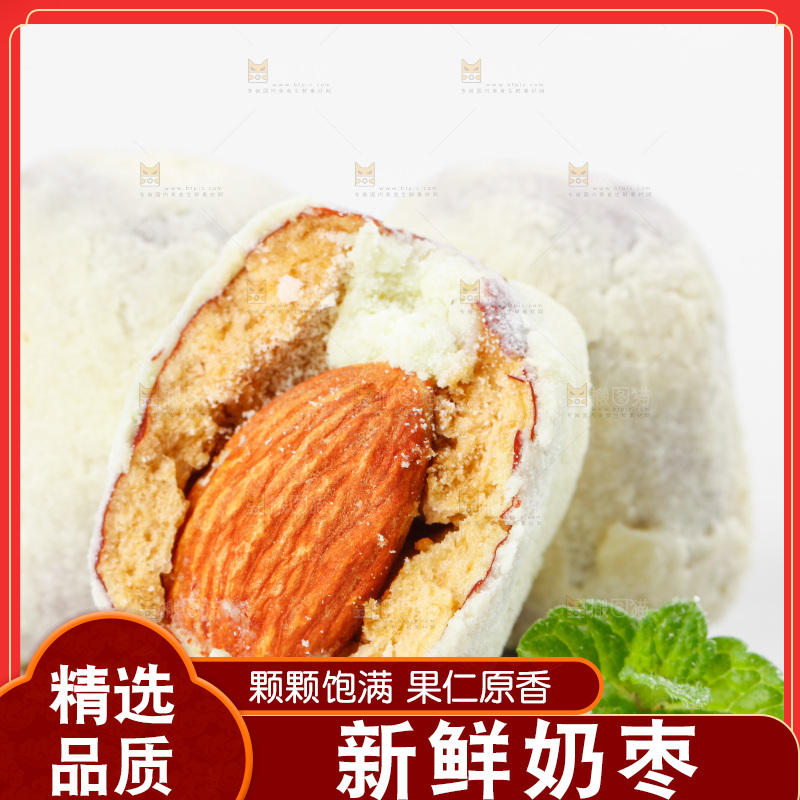 白底上放着切开的巴旦木奶枣