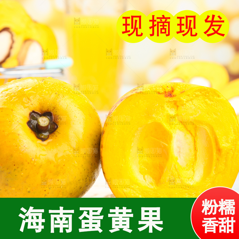 石板上的鸡蛋果