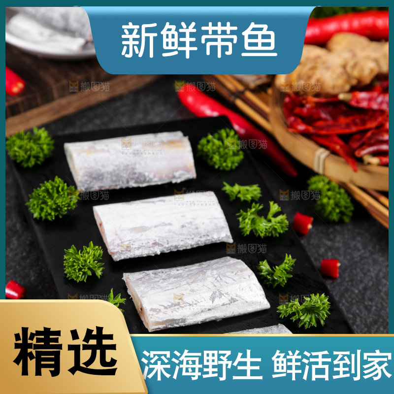 黑石板上放着一盘舟山刀鱼段