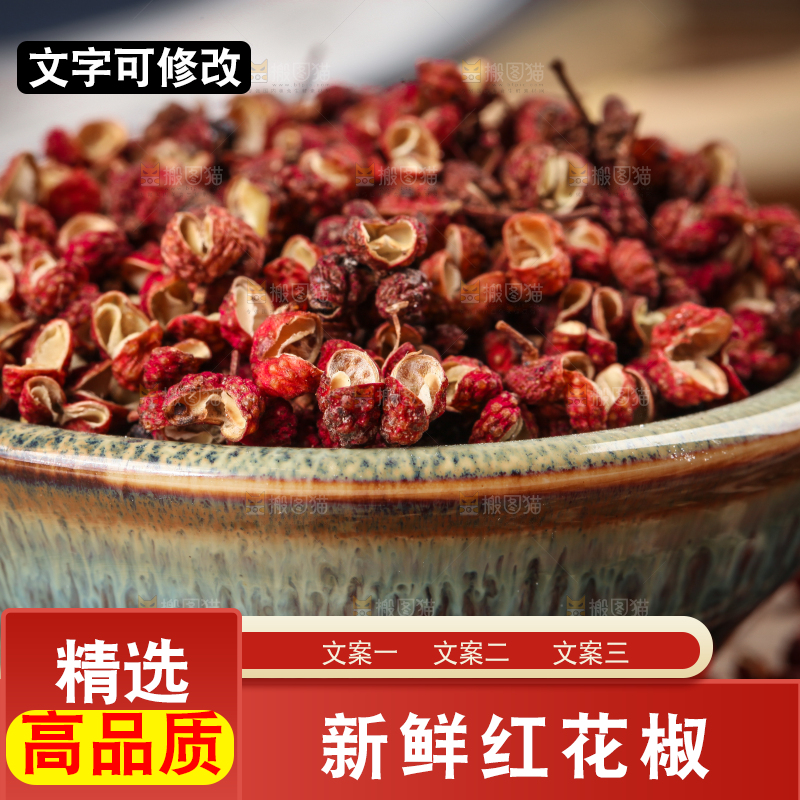 碗里装着大红袍花椒