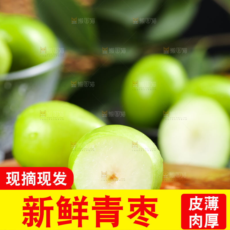 木板上放着切开的台湾牛奶枣