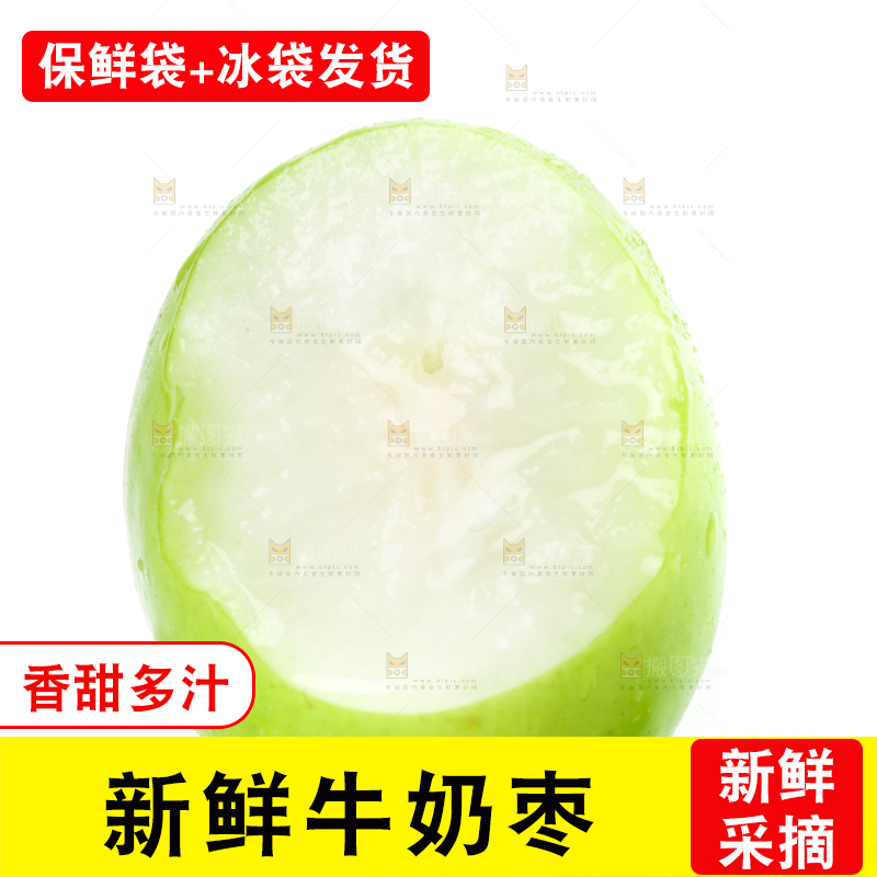 白底上放着切开的牛奶枣