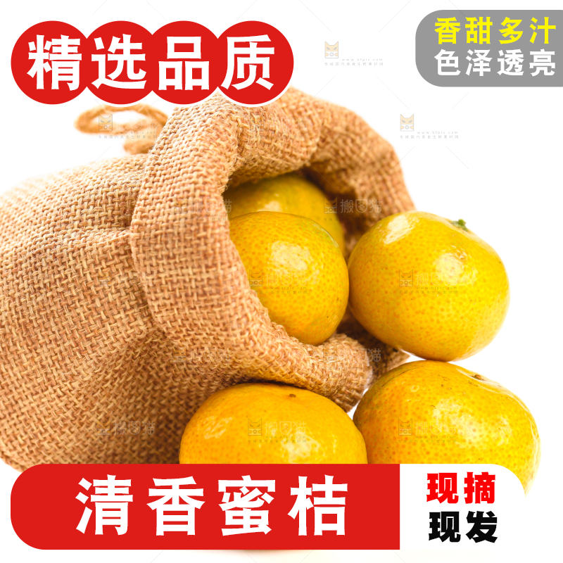 白底上的桂林清香蜜桔