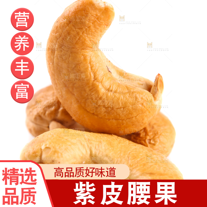 白底上放着剥皮的腰果