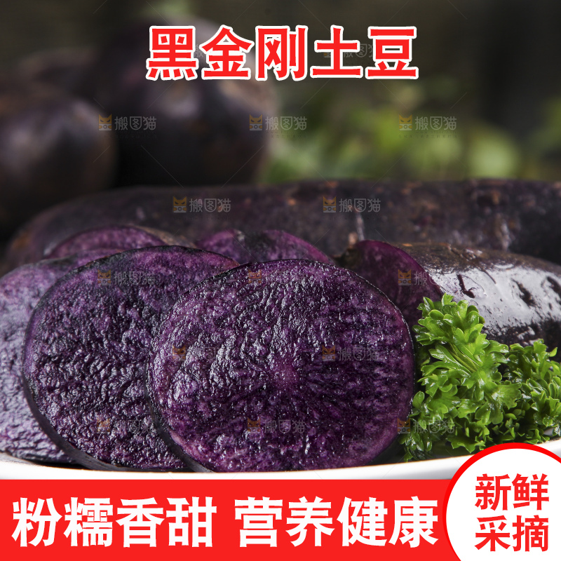 盘子里装着青海黑土豆