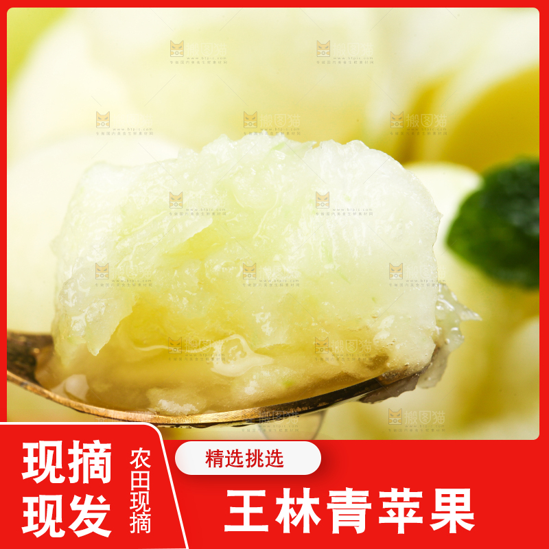 勺子上放着切开的王林苹果