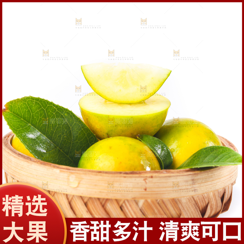 篮子里放着小金桔