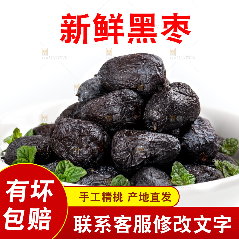 一碗软枣放在白底上