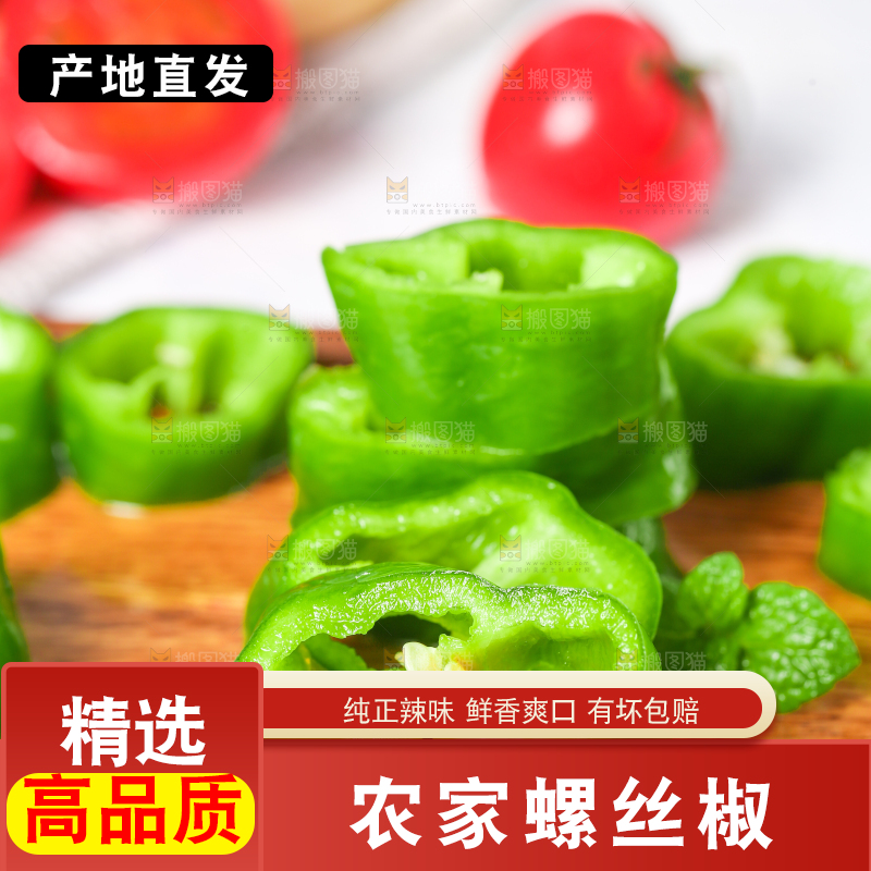 石板上放着一盘青辣椒