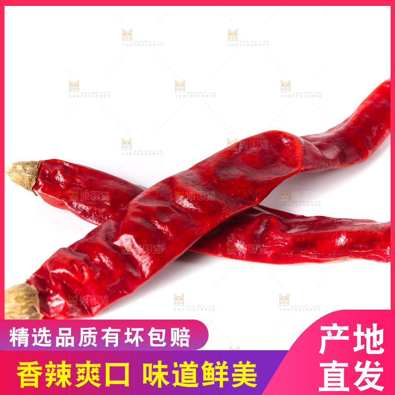 白底上放着干红辣椒