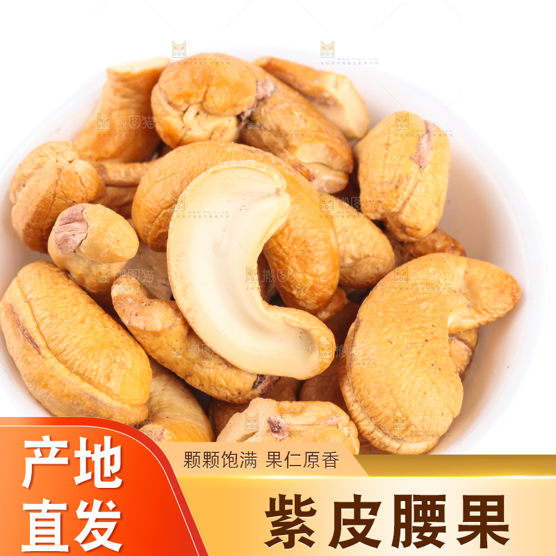 白底上放着一碗剥皮的腰果