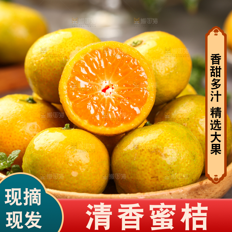 石板上放着一盘清香蜜桔