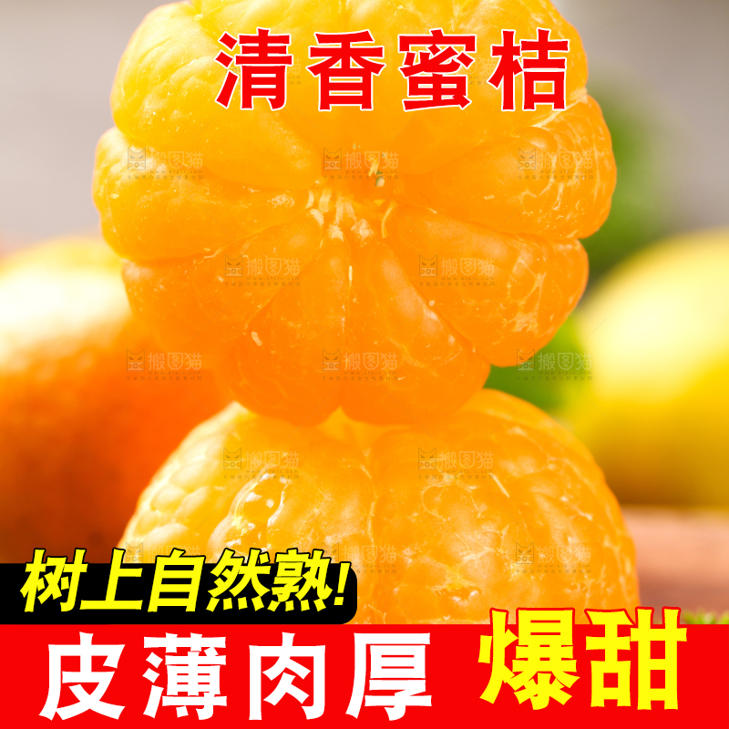 木底上放着剥皮的广西清香蜜桔