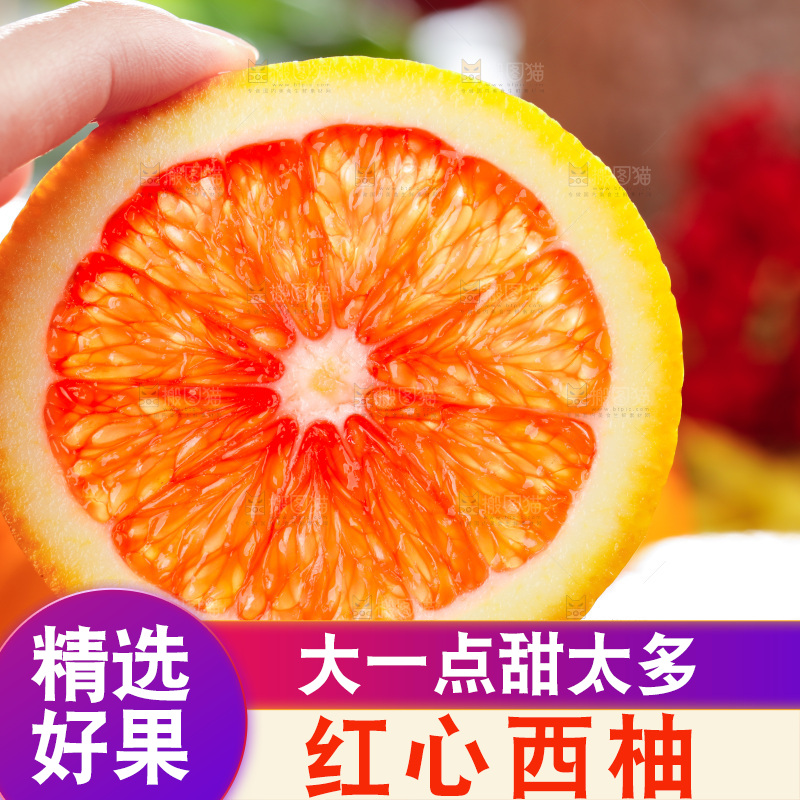 手拿切开的红心葡萄柚