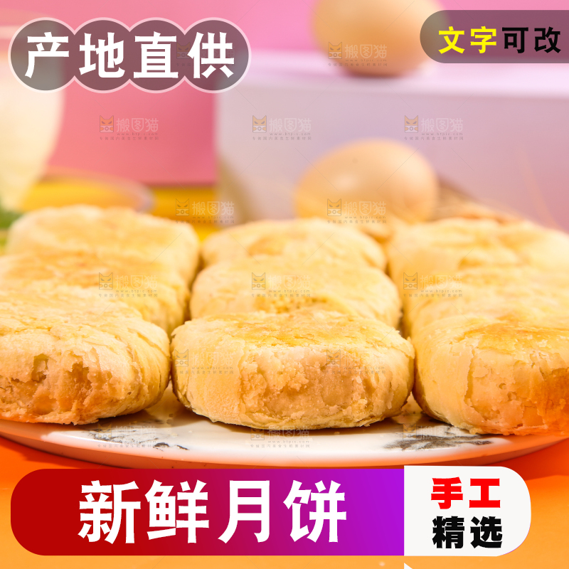 浅底上放着一盘苏式月饼