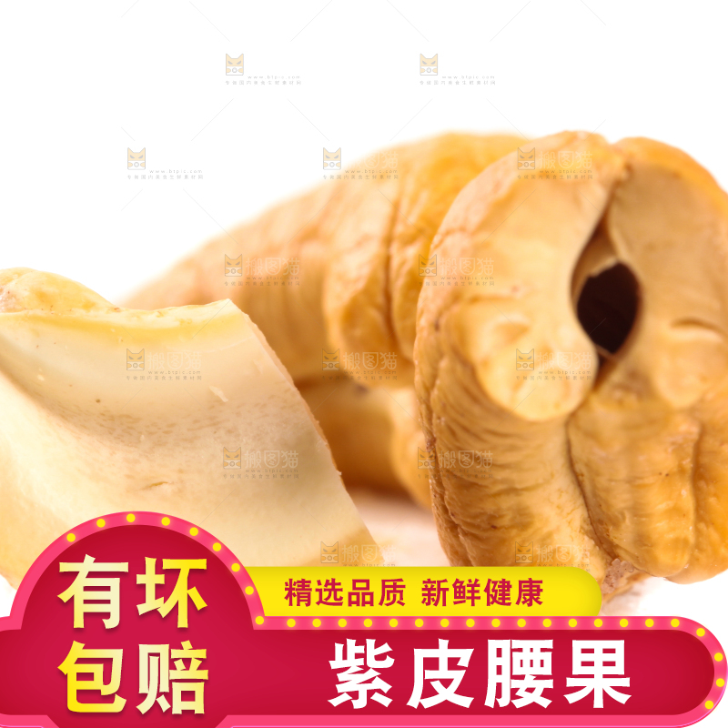 白底上放着剥皮的腰果