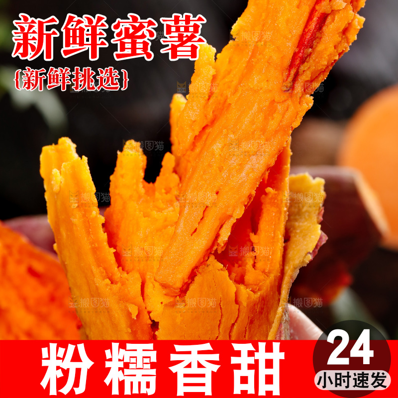 筷子夹着蒸熟的红蜜薯