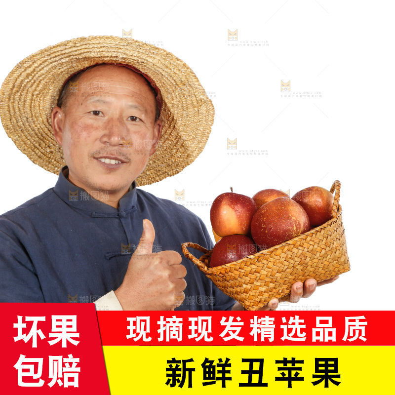 农民手里端着一篮丑苹果