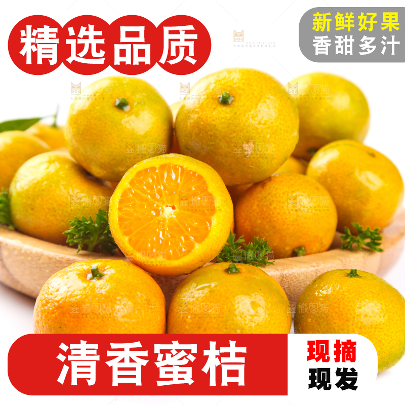 白底上放着一盘清香蜜桔