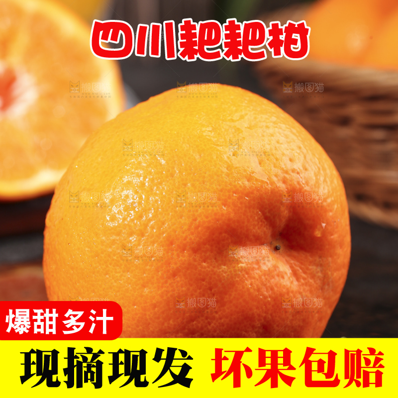 黑石板上的春见耙耙柑