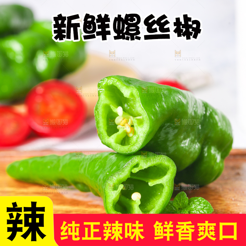 石板上放着一盘青辣椒