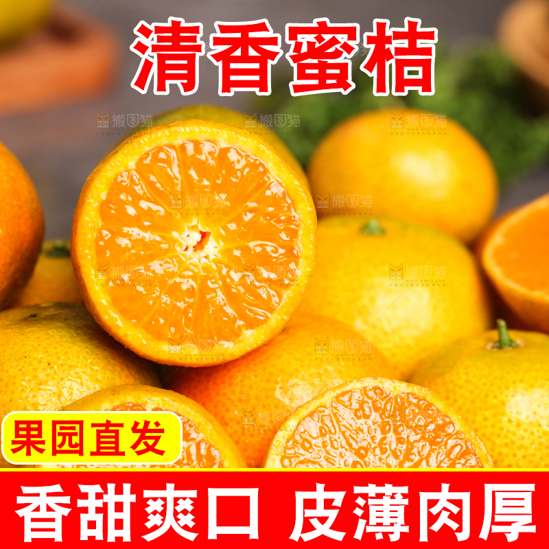 深底上的小蜜桔