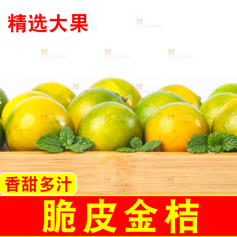 盘子里装着金橘